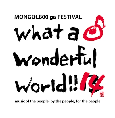 「MONGOL800 ga FESTIVAL What a Wonderful World!! 13+14」ロゴ