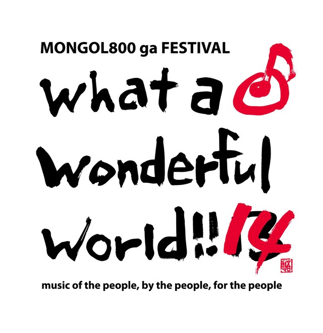 「MONGOL800 ga FESTIVAL What a Wonderful World!! 13+14」ロゴ