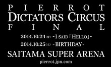 PIERROT「DICTATORS CIRCUS FINAL」の告知。