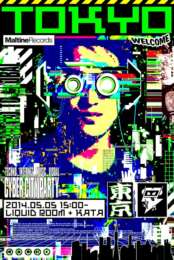 「東京」GraphersRock版フライヤー