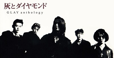 GLAY「灰とダイヤモンド Anthology」ジャケット