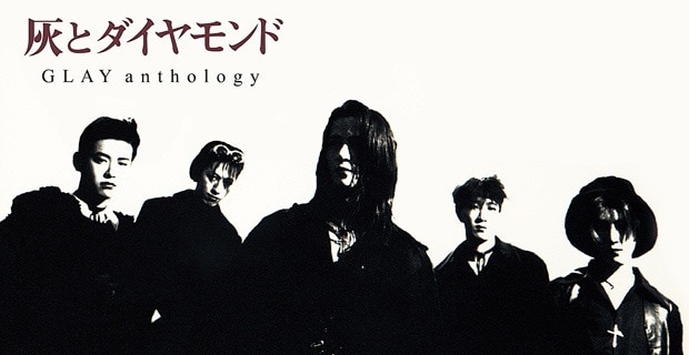 GLAY「灰とダイヤモンド Anthology」ジャケット