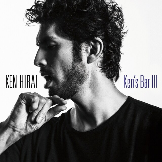 平井堅「Ken's Bar III」通常盤ジャケット