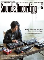 「サウンド＆レコーディング・マガジン 5月号」表紙