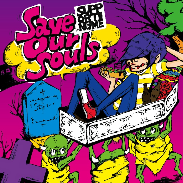 supporting-me「SAVE OUR SOULS」ジャケット
