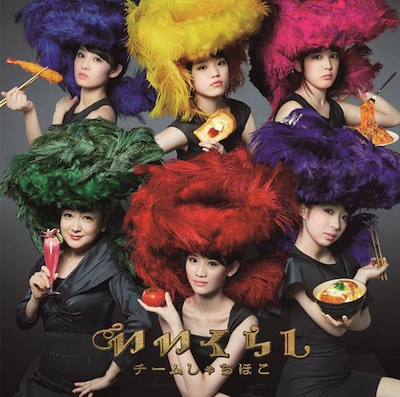 チームしゃちほこ「いいくらし」名古屋・会場限定盤ジャケット