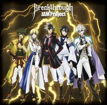 JAM Project「Breakthrough」ジャケット