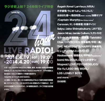 「InterFM 24 HOUR LIVE RADIO!」告知画像