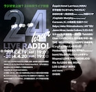 24時間CMなし!InterFM“ライブ”漬け特番に洋邦40組以上