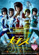 映画「女子ーズ」ポスター(c)2014「女子ーズ」製作委員会