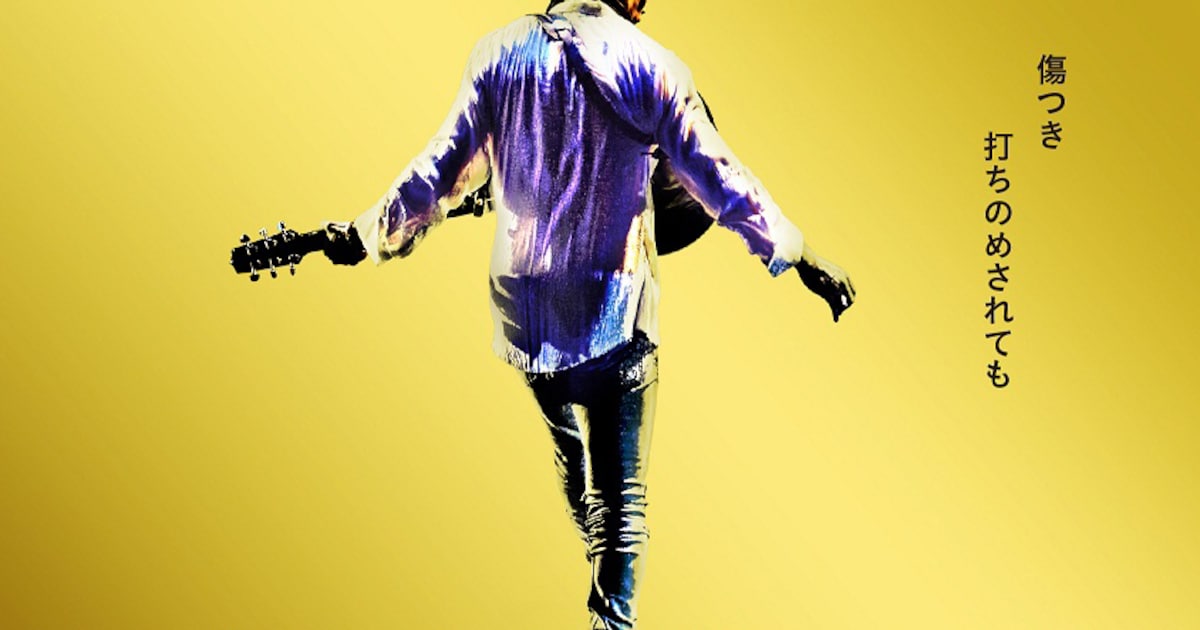 長渕剛37年の闘いを刻んだ自薦ベスト、伝説ライブ映像も - 音楽ナタリー 