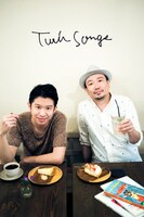 「TWIN SONGS 2014」メインビジュアル