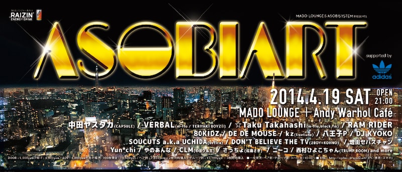 「MADO LOUNGE ＆ ASOBISYSTEM presents "ASOBIART" supported by adidas Originals」告知ビジュアル