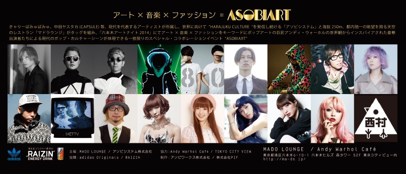 「MADO LOUNGE ＆ ASOBISYSTEM presents "ASOBIART" supported by adidas Originals」出演者一覧