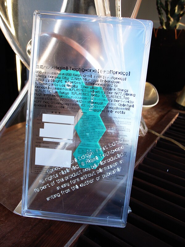 立花ハジメ「Monaco」パッケージ。