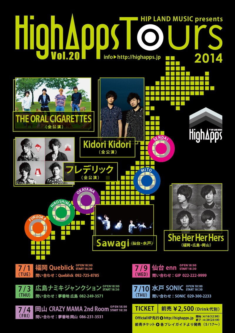 「HighApps TOURS 2014」フライヤー