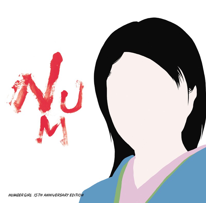 NUMBER GIRL「NUM-HEAVYMETALLIC 15th Anniversary Edition」ジャケット