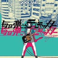 QOOLAND「毎日弾こうテレキャスターagain」ジャケット