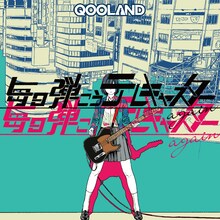 2014年4月リリースのQOOLAND「毎日弾こうテレキャスターagain」ジャケット