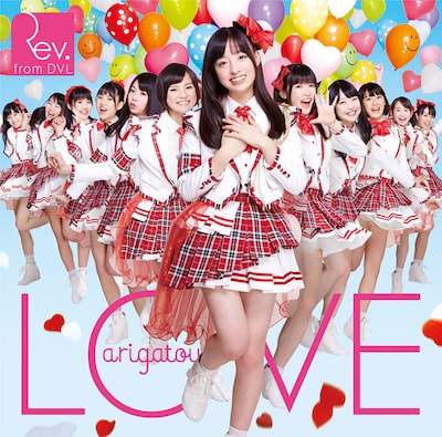 Rev.from DVL「LOVE-arigatou-」通常盤Type-Aジャケット