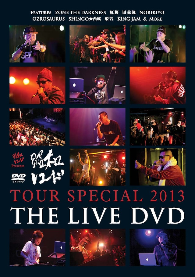 V.A.「昭和レコード TOUR SPECIAL 2013 -THE LIVE DVD-」ジャケット