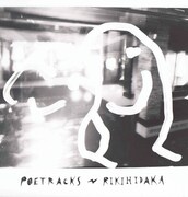 多才RIKI HIDAKA、完売作「POETRACKS」アナログで
