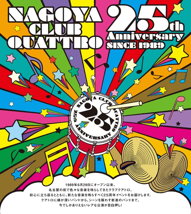 「NAGOYA CLUB QUATTRO 25th Anniversary」ビジュアル