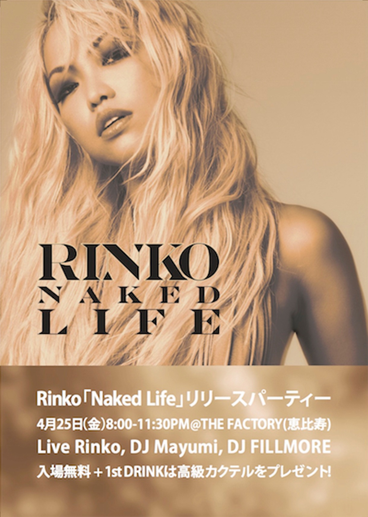 「Rinko『Naked Life』リリースパーティー」フライヤー