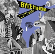 BYEE the ROUND「ニンゲンジオラマ」ジャケット