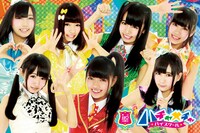 青山☆聖ハチャメチャハイスクール