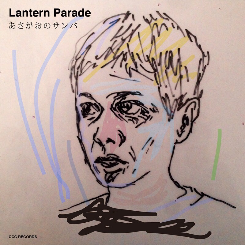 Lantern Parade / yukaD「あさがおのサンバ / 夢を見るジャンキー」side Aジャケット