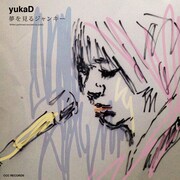 Lantern Parade / yukaD「あさがおのサンバ / 夢を見るジャンキー」side AAジャケット