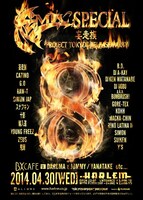 「"8" - 核MIX SPECIAL"PROJECT TOKYO"RELASE PARTY-」フライヤー