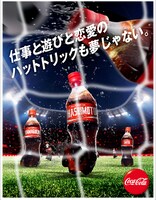 「コカ・コーラ」ネームボトルカードのイメージ画像。