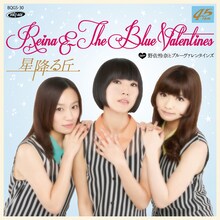 野佐怜奈とブルーヴァレンタインズ「星降る丘 / 悪い女」ジャケットA面