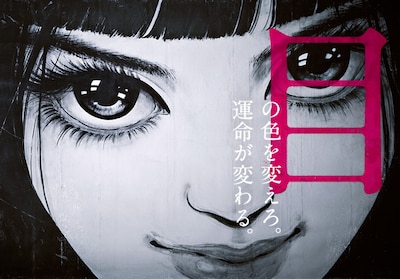 東京モード学園のCM「MODE EYES篇」イメージカット。