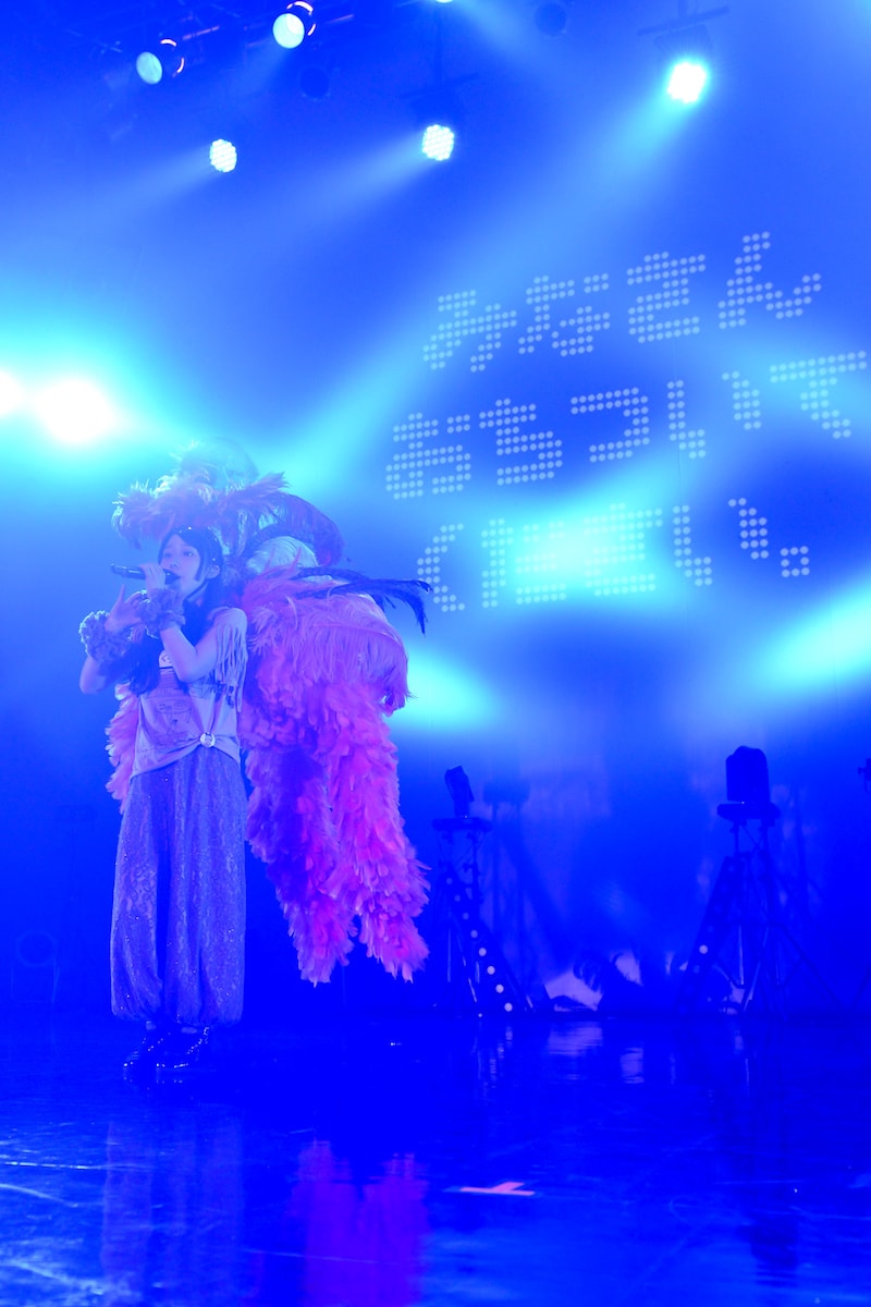 大黒柚姫「ロマンティック 浮かれモード」ではスクリーンに「みなさんおちついてください」の文字が。