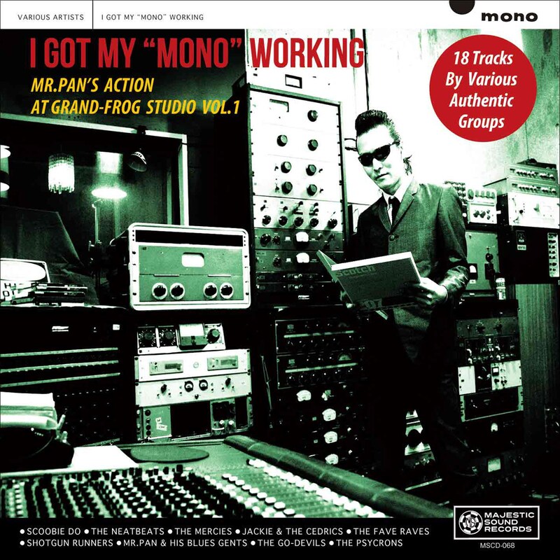 >V.A.「I GOT MY "MONO" WORKING（MR.PAN'S ACTION AT GRAND-FROG STUDIO VOL.1）」ジャケット