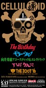 「CELLULOID 1st ANNIVERSARY」フライヤー