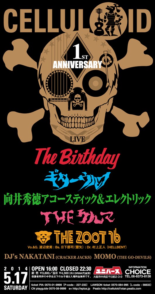 「CELLULOID 1st ANNIVERSARY」フライヤー