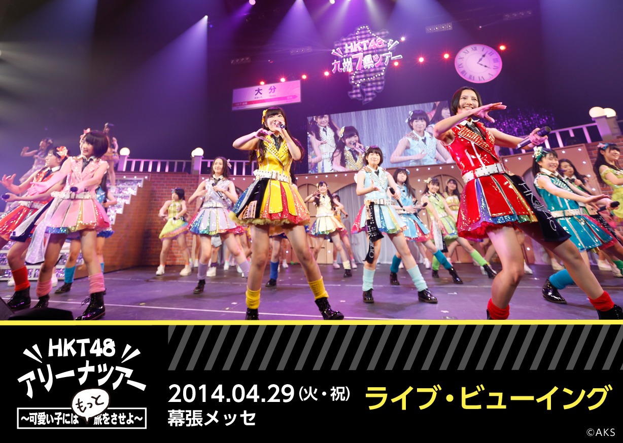 HKT48 (c)AKS