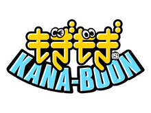 「もぎもぎKANA-BOON」ロゴ