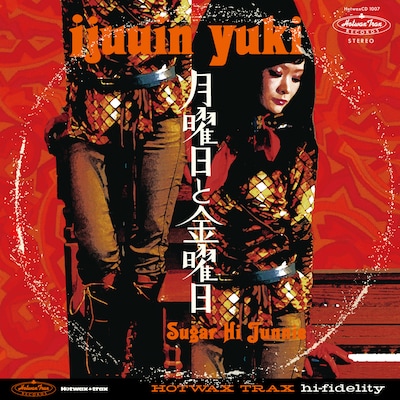 伊集院幸希「月曜日と金曜日 ～Sugar Hi Junnie～」ジャケット