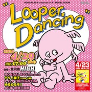「HONDALADY presents（In A）MODEL ROOM“LOOPER DANCING”」フライヤー