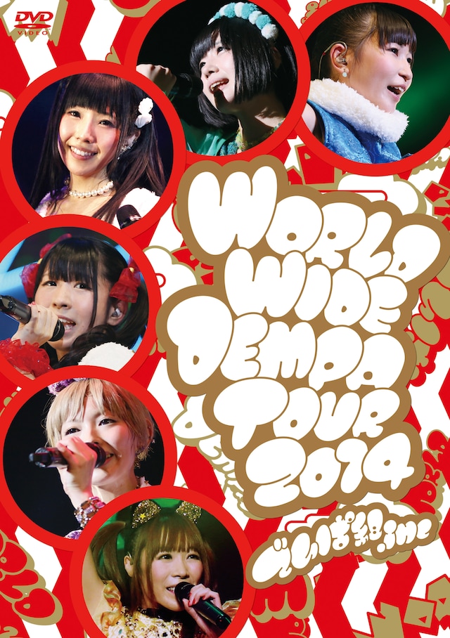 でんぱ組.inc「WORLD WIDE DEMPA TOUR 2014」ジャケット
