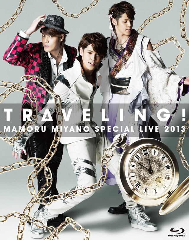 宮野真守「MAMORU MIYANO SPECIAL LIVE 2013 ～TRAVELING!～」Blu-ray盤ジャケット
