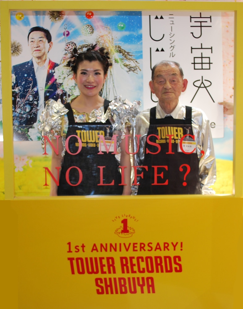 「NO MUSIC NO LIFE」フォトフレームで記念撮影を行うしのさきあさこと菅登未男。