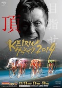 「KEIRINグランプリ2014岸和田」ポスター