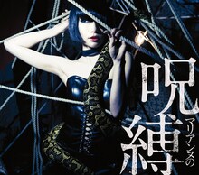 キノコホテル「マリアンヌの呪縛」限定デラックス盤ジャケット