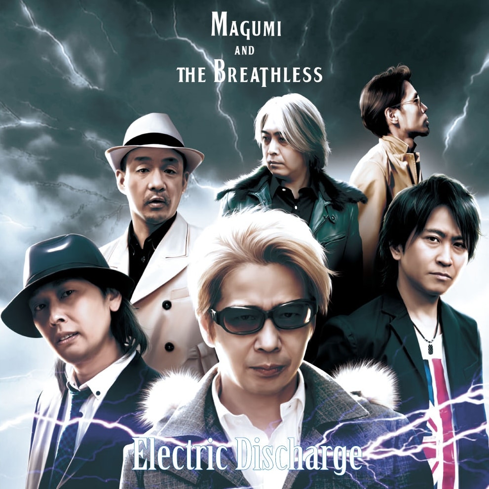 多様な MAGUMI AND THE BREATHLESS「Electric Discharge」ジャケット 邦楽